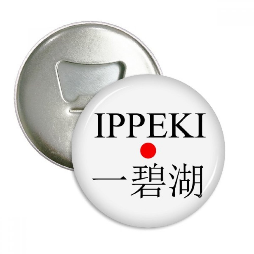 Aimants pour réfrigérateur Ippeki Japaness avec décapsuleur rond drapeau rouge 3 pièces