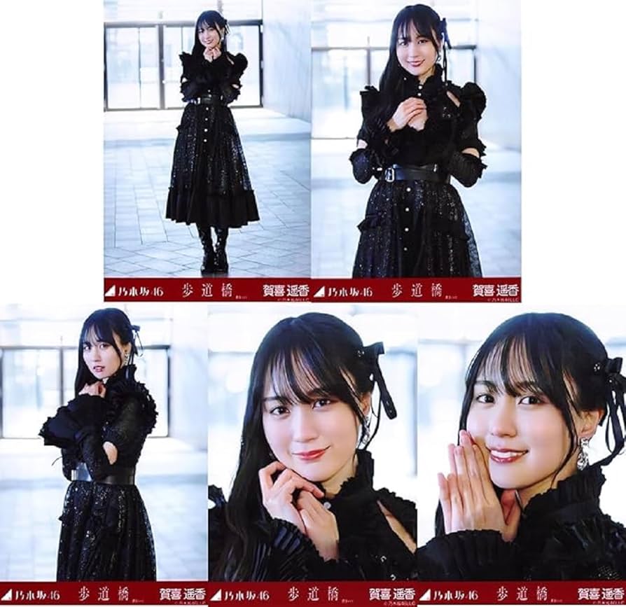 【サイン入り】乃木坂46 賀喜遥香 歩道橋 生写真 Amazon.co.jp: 乃木坂46 2025年1月個別生写真5枚セット 歩道橋 MV 賀喜