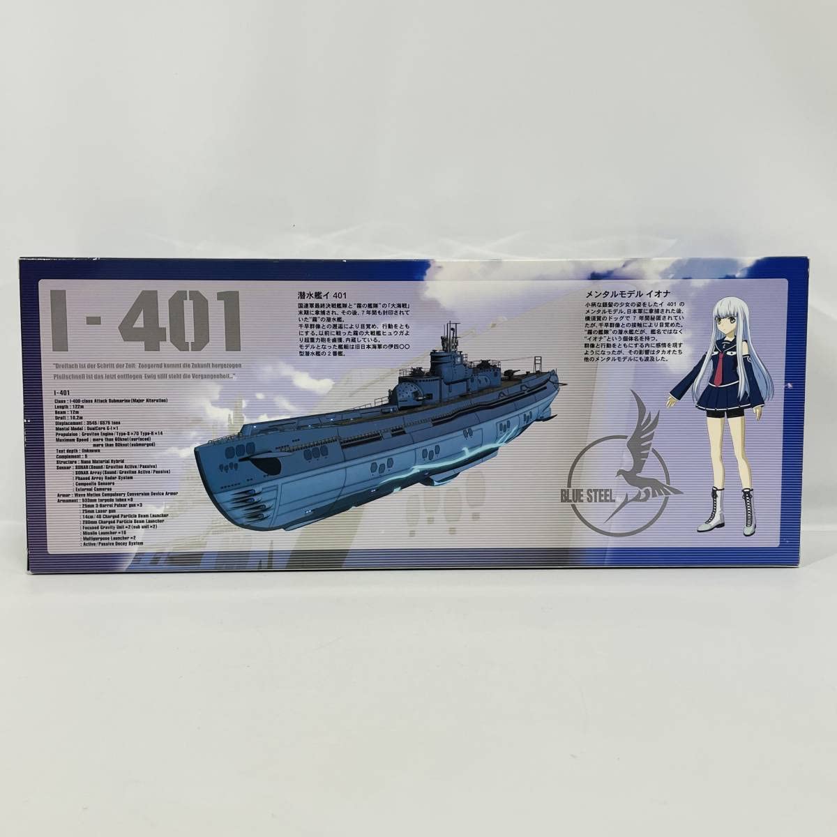 内未開封 蒼き鋼のアルペジオ アルス・ノヴァ 潜水艦 イ401 With イオナ Amazon | 【訳あり】 蒼き鋼のアルペジオ アルスノヴァ 潜水艦 イ 401