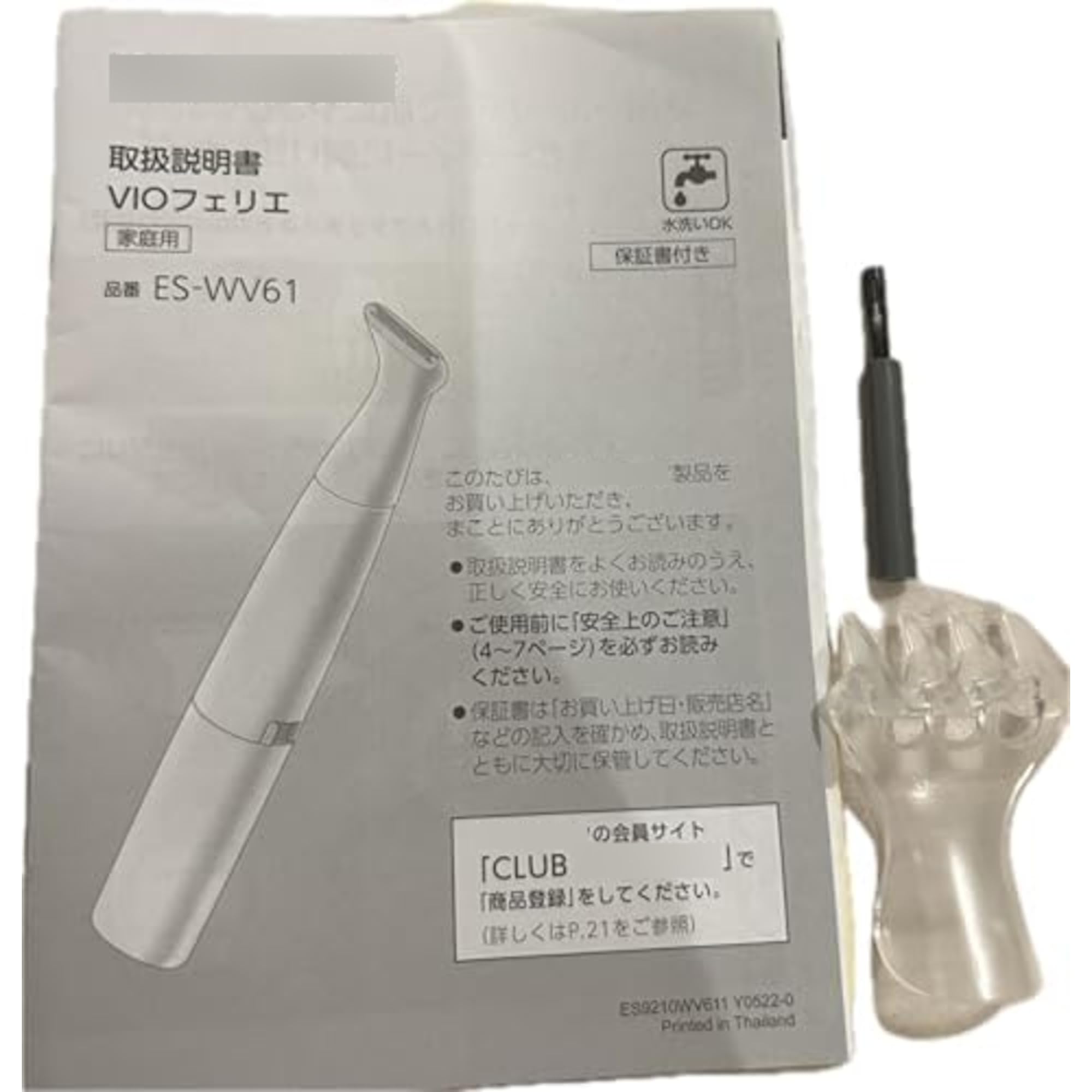 パナソニック VIO専用シェーバー VIOフェリエ ES-WV61-N kb-shop_0203-007959