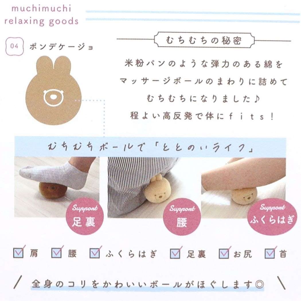 Amazon.co.jp: パイン・クリエイト MUCCHI-NO むっちりポンデ USAGI 