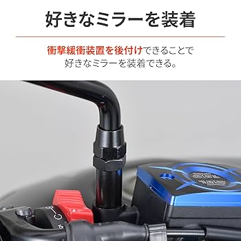 あーちょ Amazon | デイトナ(Daytona) バイク ミラー アダプター 衝撃緩衝