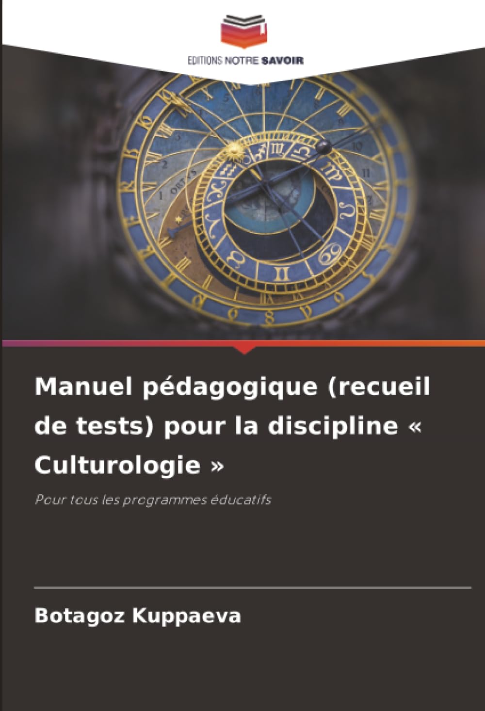 Manuel pédagogique (recueil de tests) pour la discipline « Culturologie »: Pour tous les programmes éducatifs
