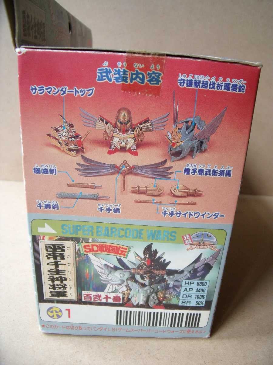 元祖SDガンダム　SD戦国伝 百弍十番　雷帝千生神将軍 元祖SDガンダム SD戦国伝 百弍十番 雷帝千生神将軍 - メルカリ