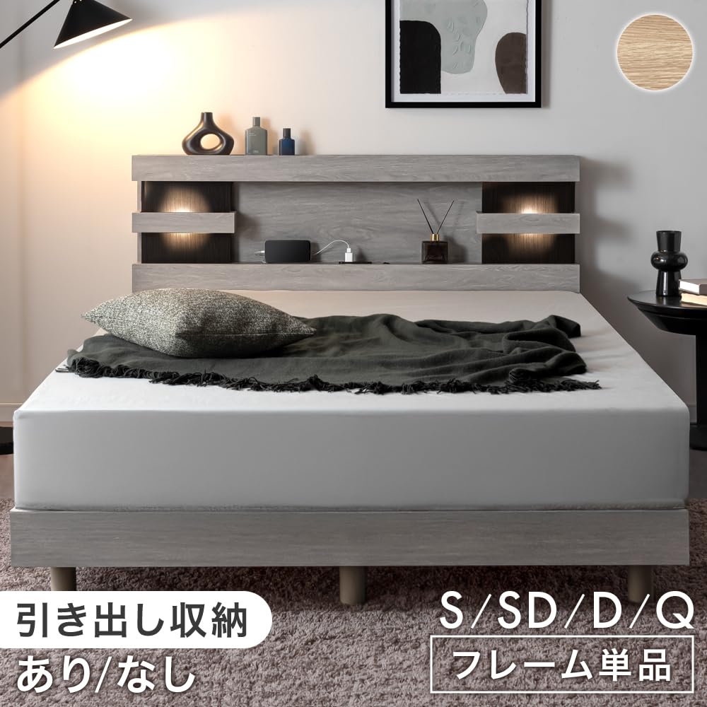 Amazon｜タンスのゲン ベッド セミダブル 宮棚 収納付き ライト付き 2