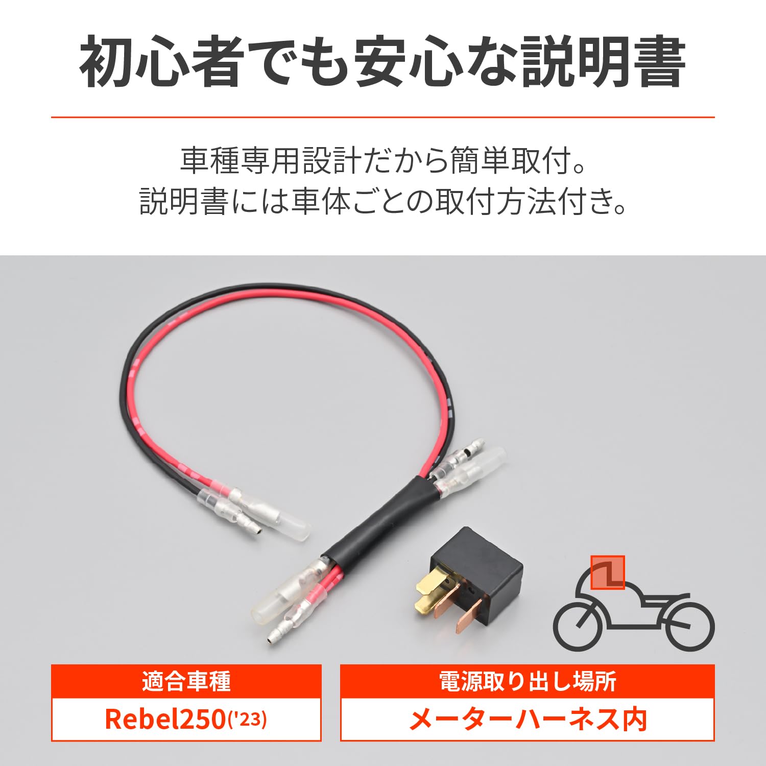 Amazon.co.jp: デイトナ(Daytona) レブル250(23)専用 電源取り出し