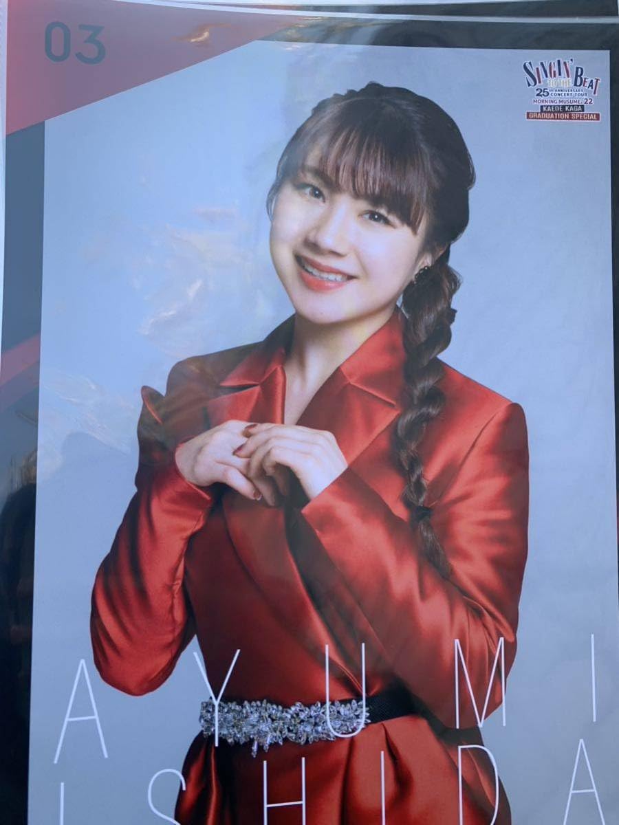 モーニング娘。 - モーニング娘。　加賀楓　ピンナップポスター　まとめ売り① モーニング娘。 加賀楓 ピンナップポスター まとめ売り①