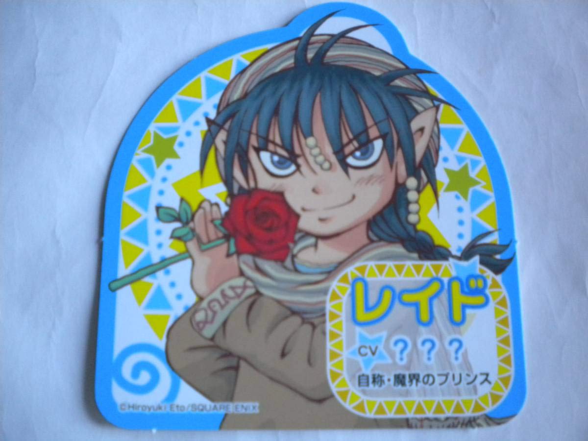 【セル画】魔法陣グルグル　レイド セル画】魔法陣グルグル レイド