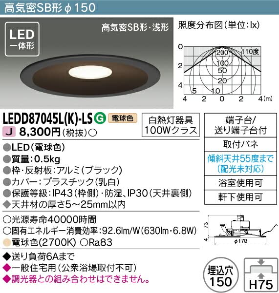Amazon | 東芝 LEDダウンライト LED一体形 白熱灯器具100Wクラス