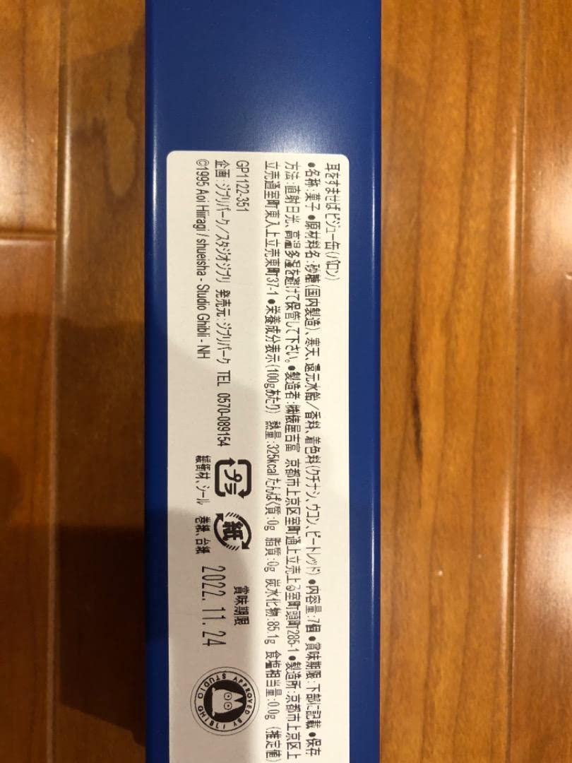 Amazon.co.jp: ジブリパーク ビジュー缶 おまけつき : おもちゃ