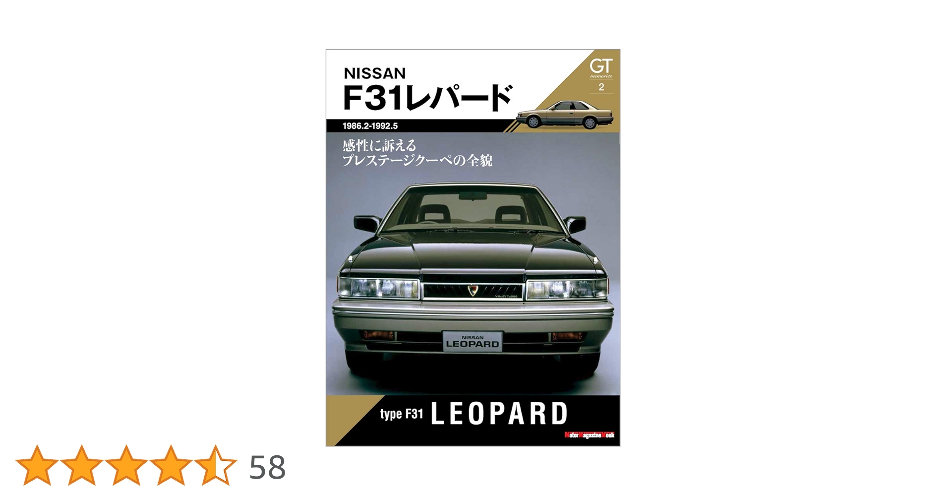 日産サービス周報 (技術解説書)レパード F31第549.580.602号 3冊 日産サービス周報 (技術解説書)レパード F31第549.580.602号 3冊