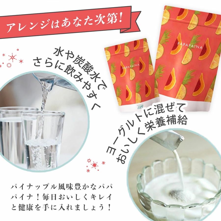 Amazon | パイナップル酵素×青パパイヤ パパパイナ［乳酸菌500億個＋