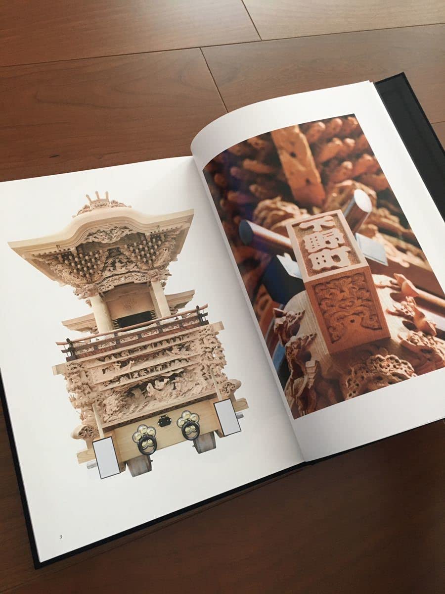 Amazon.co.jp: 岸和田 だんじり 下野町 新調地車記念誌 DVD付 - アート写真