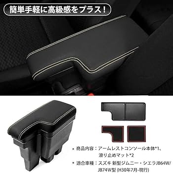 Amazon.co.jp: ショウワガレージ アームレスト ブラック