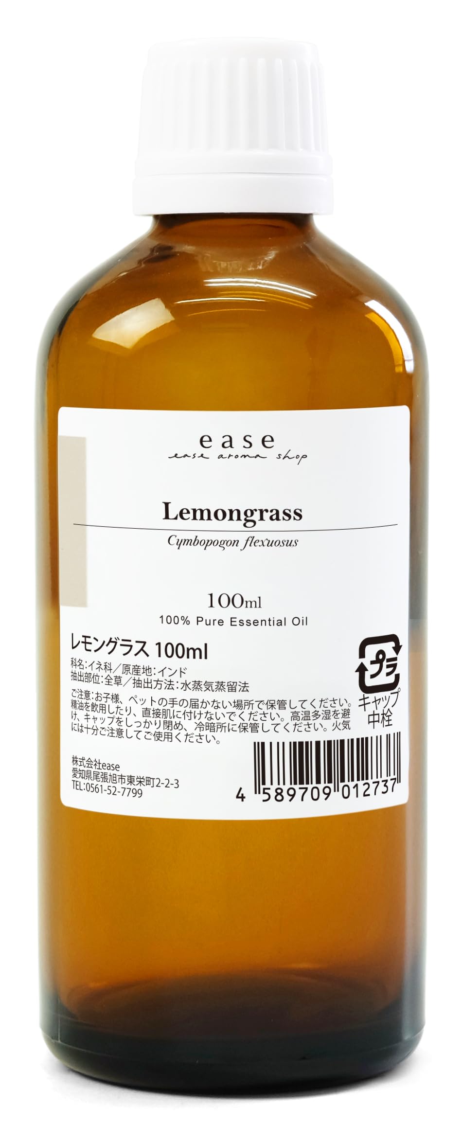 レモングラス エッセンシャルオイル 100ml 1_000000000218.jpg?1678209906