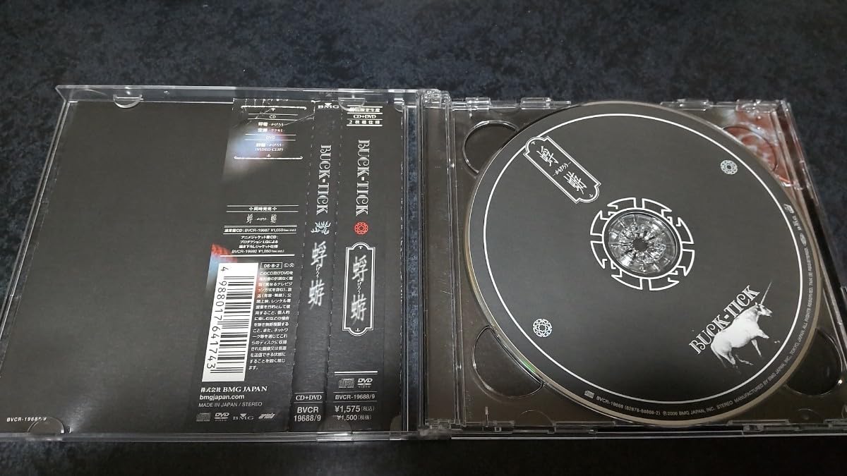 Amazon.co.jp: BUCK-TICK CD 蜉蝣-かげろう- 初回限定盤 DVD付き