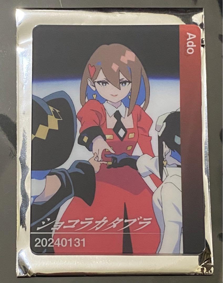 Ado残夢POPUP ショコラカタブラ ショコラカタブラ[デジタル配信] - Ado - UNIVERSAL MUSIC JAPAN