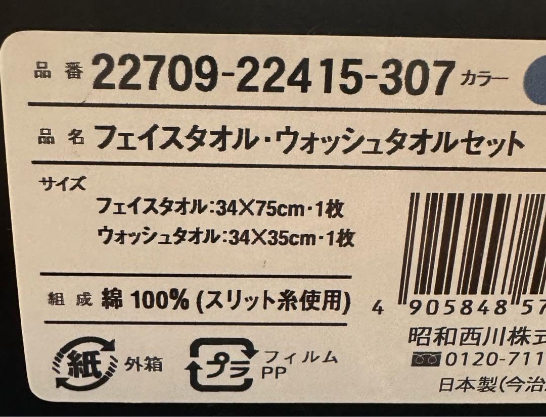 Amazon.co.jp: 【】lanvin フェイスタオル・ウォッシュタオル