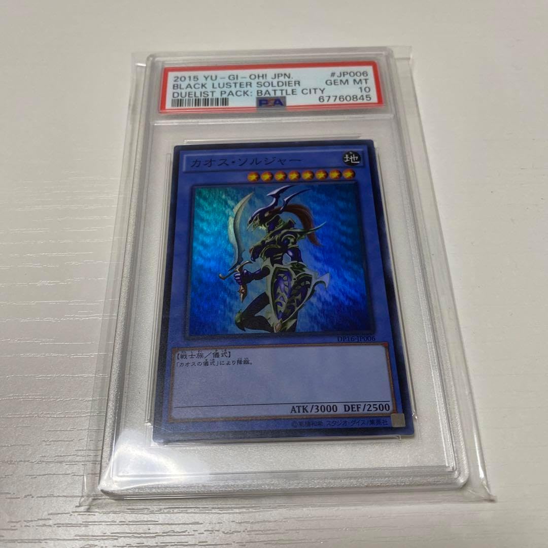 PSA10 クロノトリガー ゲーム特典プロモ カード オールスターキャスト PSA10 クロノトリガー ゲーム特典プロモ カード オールスターキャスト