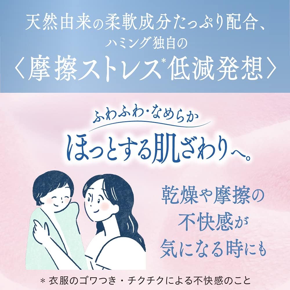 ハミング素肌おもい フローラルブーケの香り 本体