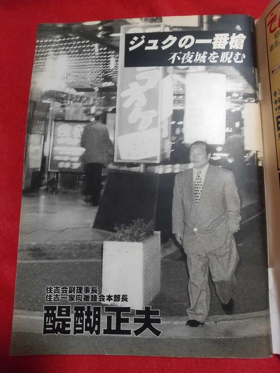 当時のメディア報道・掲載写真