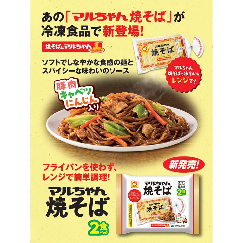 Amazon.co.jp: [冷凍] 東洋水産 マルちゃん焼そば 2食パック 440g×10袋