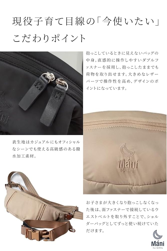 Amazon.co.jp: N/ORN Máni ノルンマーニ 抱っこバッグ おしゃれ