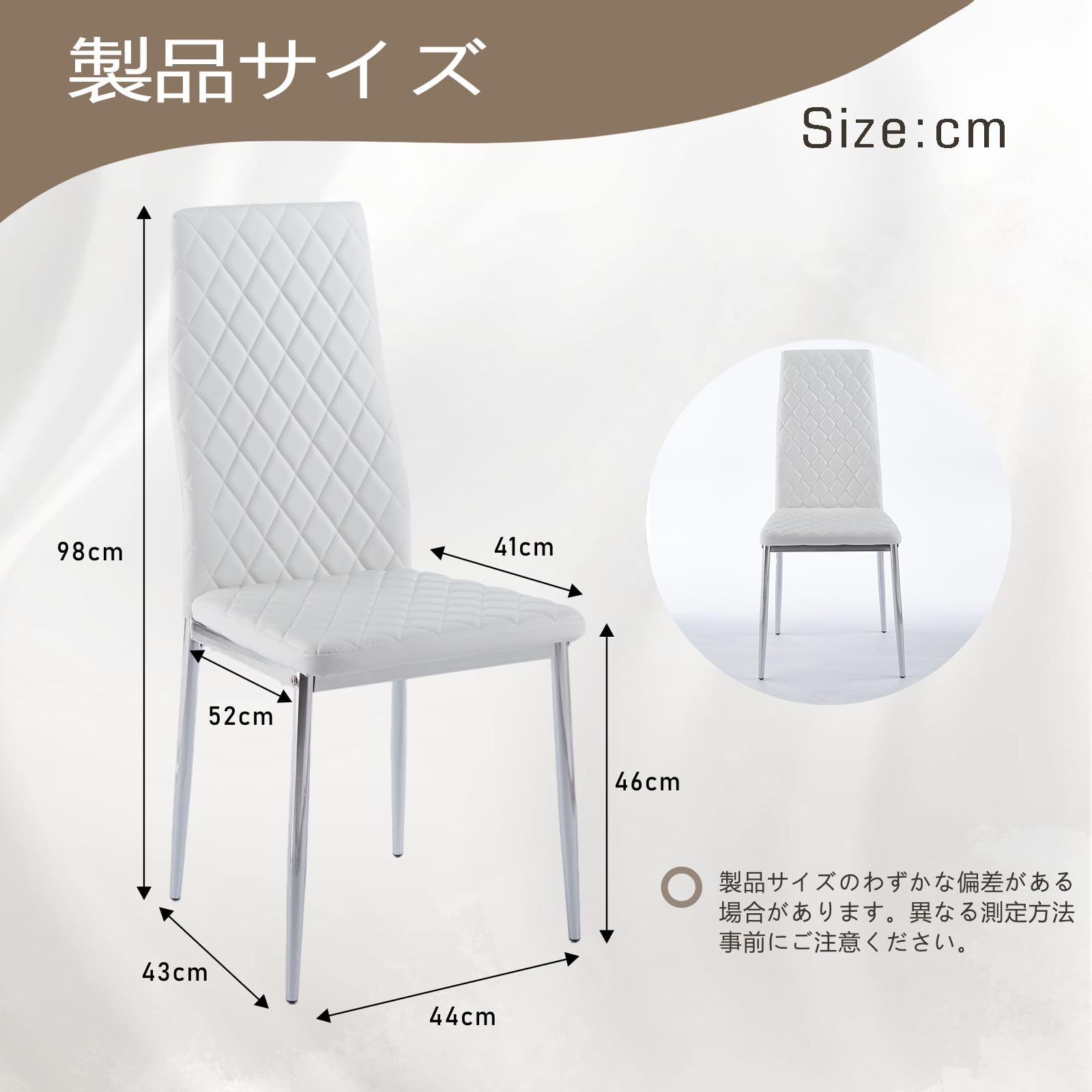 Amazon｜ダイニングチェア 4脚セット レザー メッキ脚 椅子 完成品