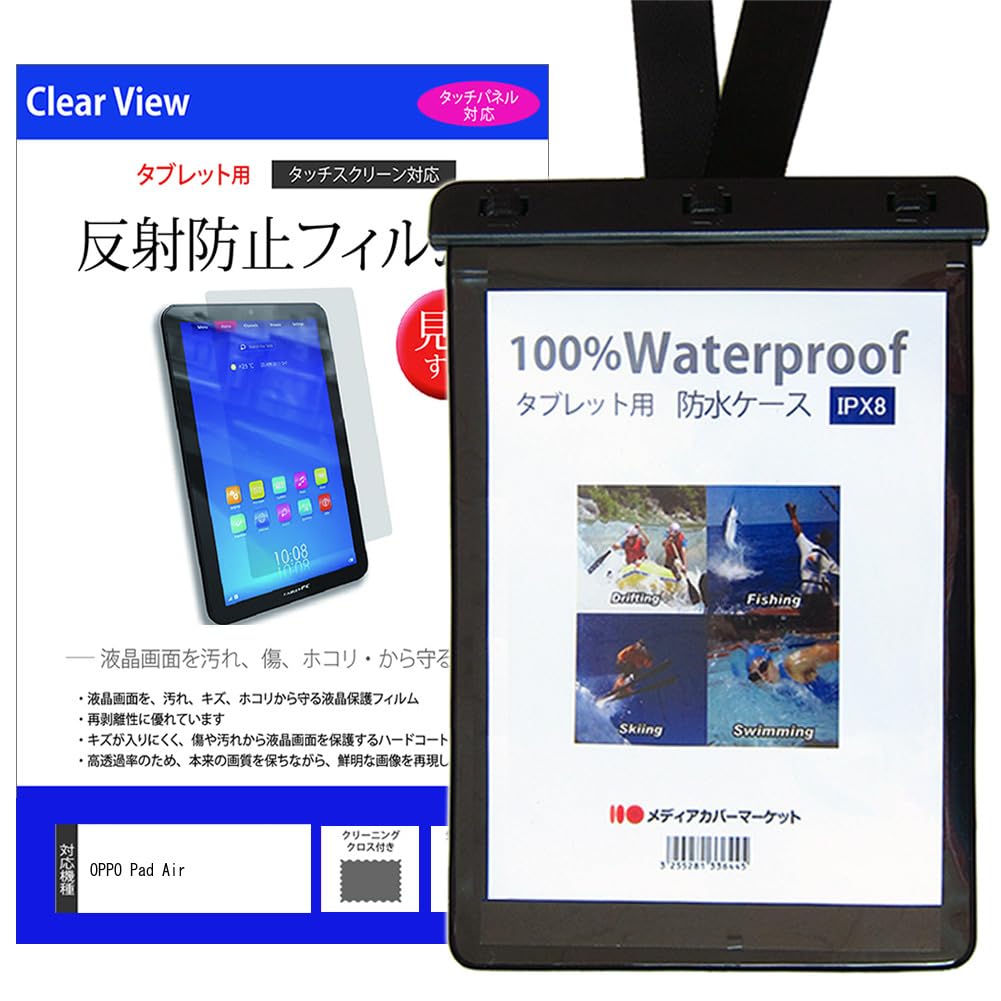 Amazon | メディアカバーマーケット OPPO Pad Air 10.3インチ 防水
