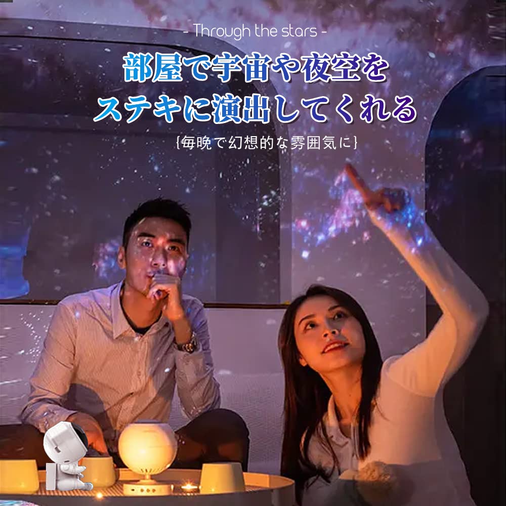 Amazon.co.jp : 星空ライト 3D立体 USB給電 リモコン付き 宇宙飛行士型