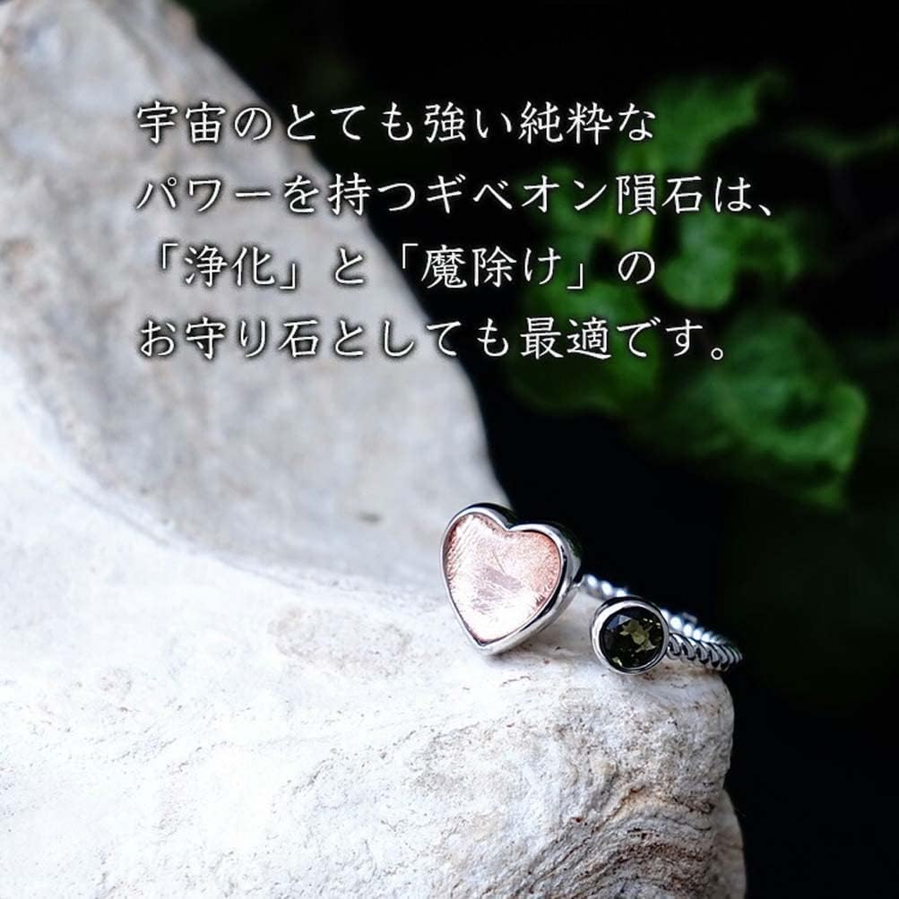 直観 ブルーコーン リング 天然石 ギベオン隕石 ハート型 ピンクゴールド