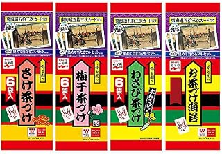 Ochazuke Assortment 1.1oz 4-6pcs x 4Types Japanese Ochazuke Ninjapo™ Japan