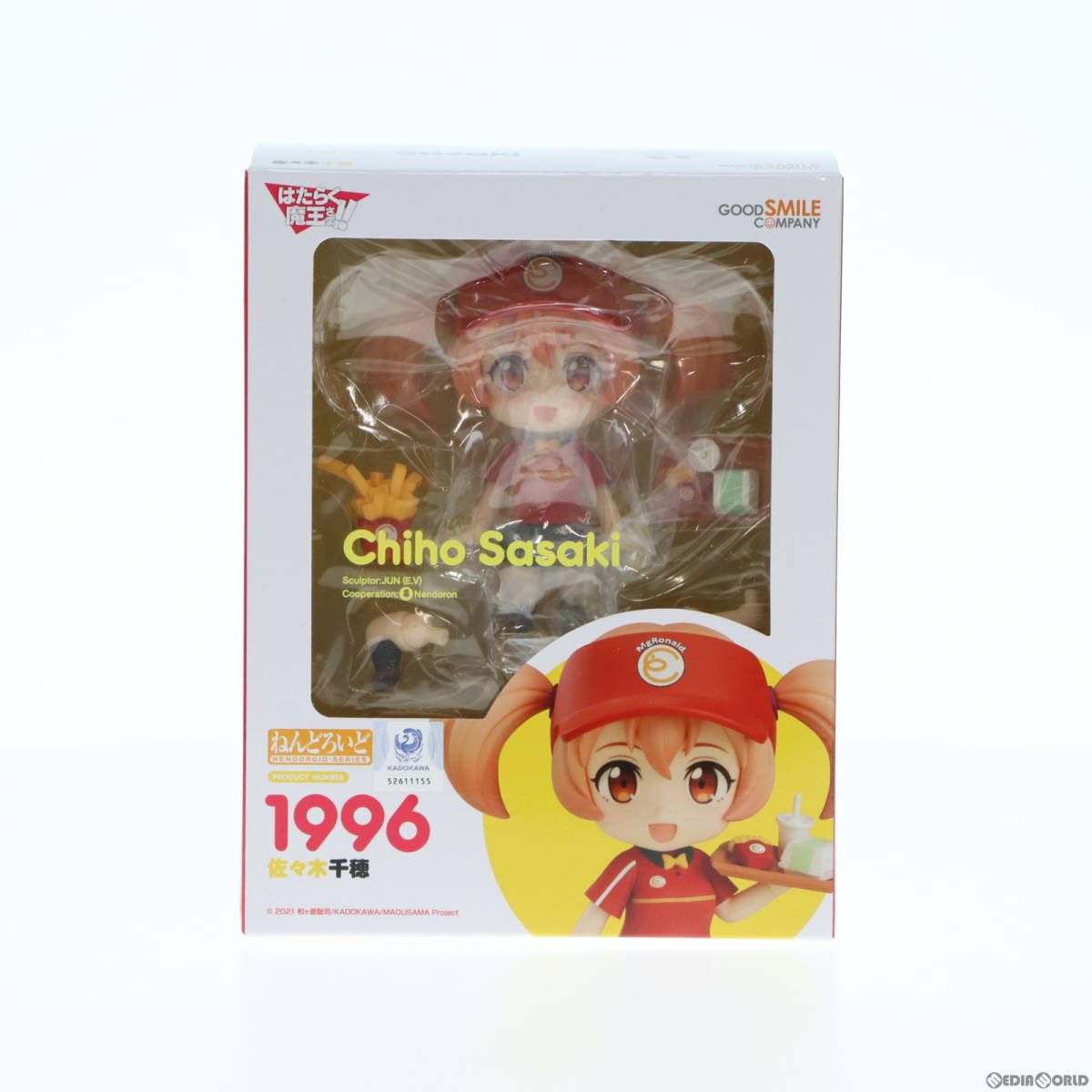 ねんどろいど はたらく魔王様 佐々木千穂  グッドスマイル 1996  未開封 Amazon | [FIG]ねんどろいど 1996 佐々木千穂(ささきちほ