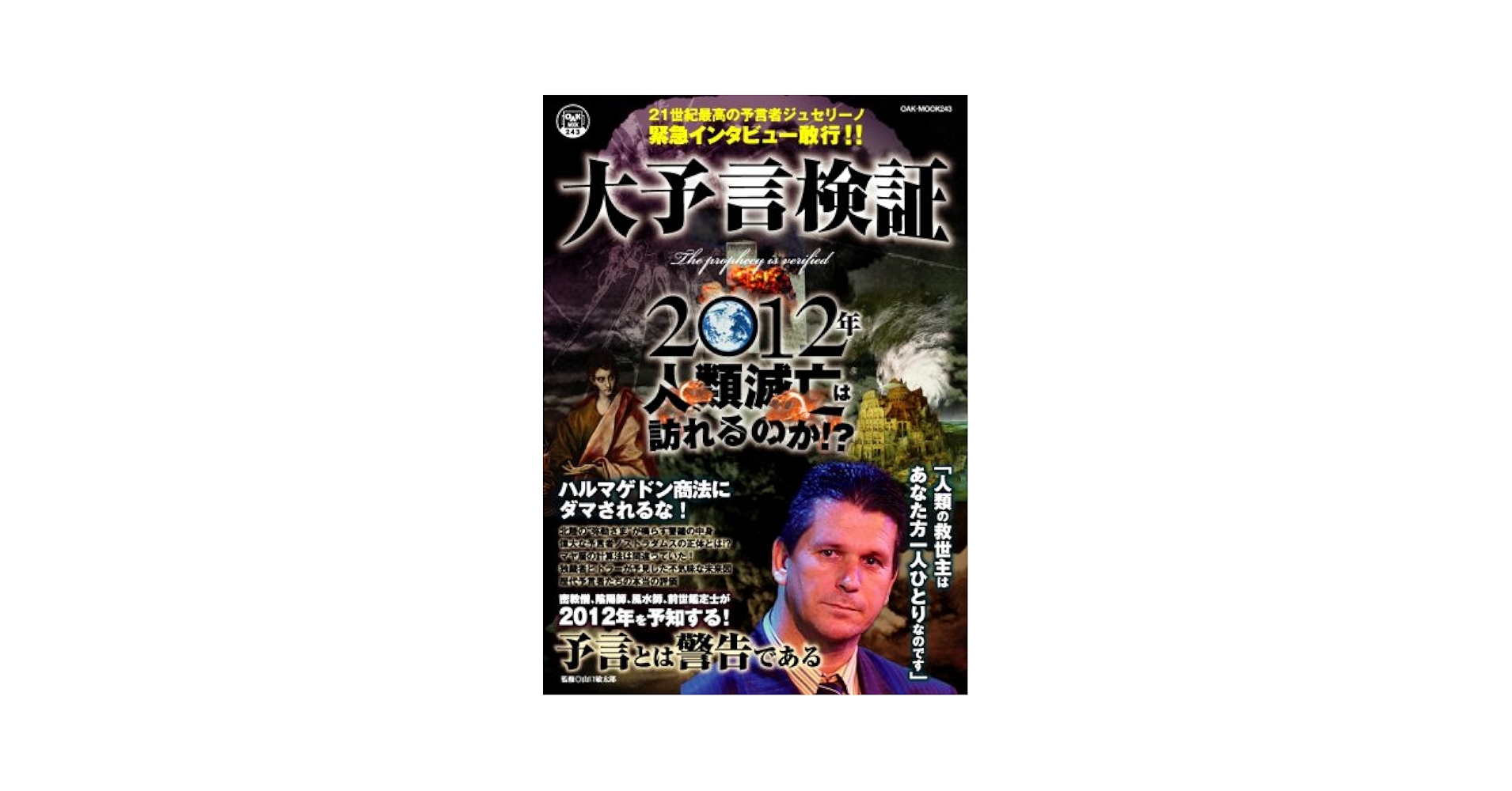 暦をつくった人々 : 人類は正確な一年をどう決めてきたか 暦をつくった人々: 人類は正確な一年をどう決めてきたか
