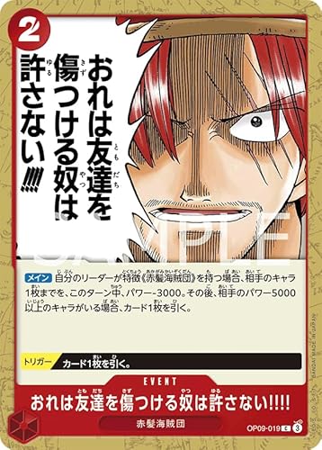 新たなる皇帝　1カートン　※急騰時考慮して購入前必ずコメント　即購入はキャンセル ONE PIECEカードゲーム PIECE カードゲーム 新たなる皇帝 OP-09
