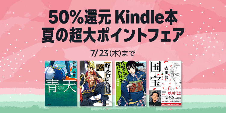Amazon書籍のセール: 毎日新しいセール情報