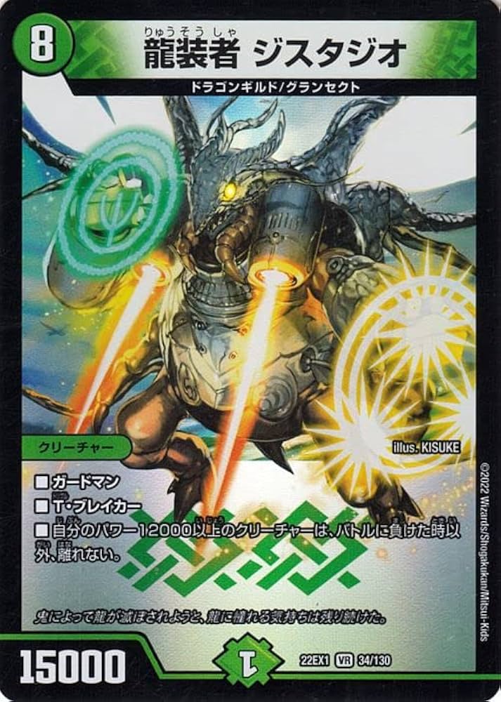 Amazon.co.jp: デュエルマスターズ 龍装者 ジスタジオ