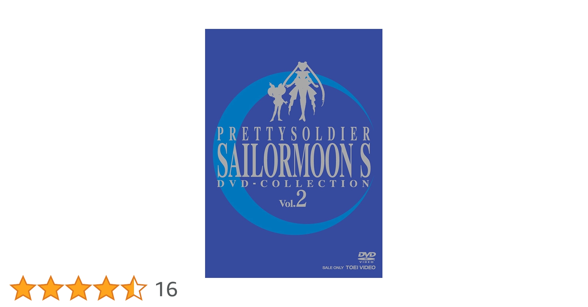 希少新品 未開封　セーラームーン S DVD Vol.2 シュリンク付き Amazon.co.jp: 美少女戦士セーラームーンS VOL.2 [DVD] : 三石
