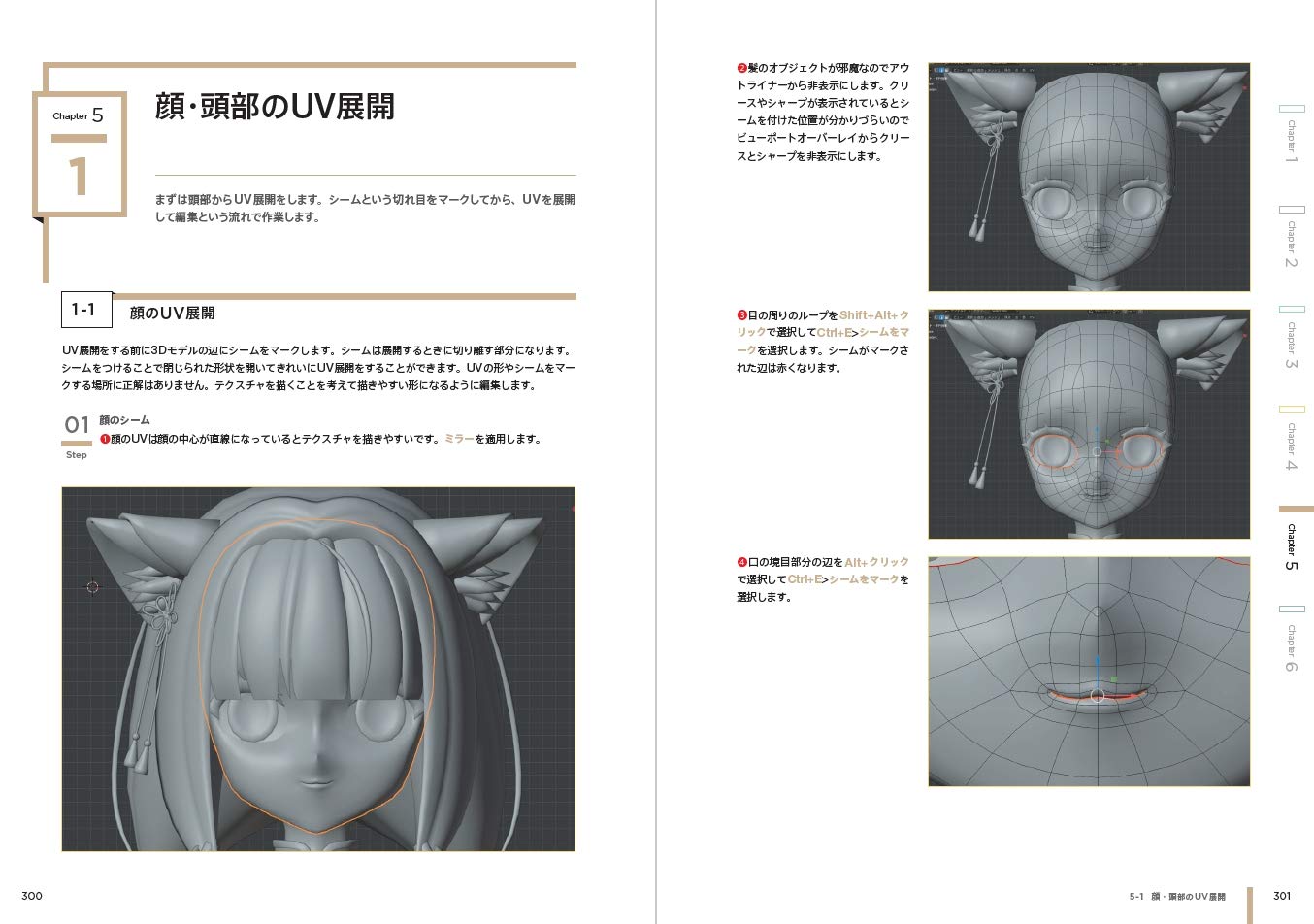 Blenderで作るキャラクターモデリング入門実践ガイド (Compass Booksシリーズ)