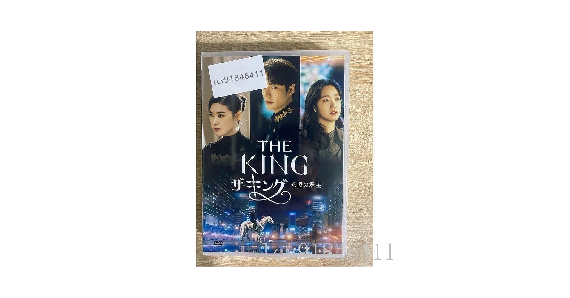 Amazon.co.jp: 韓国ドラマ 永遠の君主 THE KING ザキング 日本語