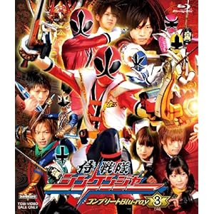 スーパー戦隊シリーズ 侍戦隊シンケンジャー コンプリートBlu-ray3" 