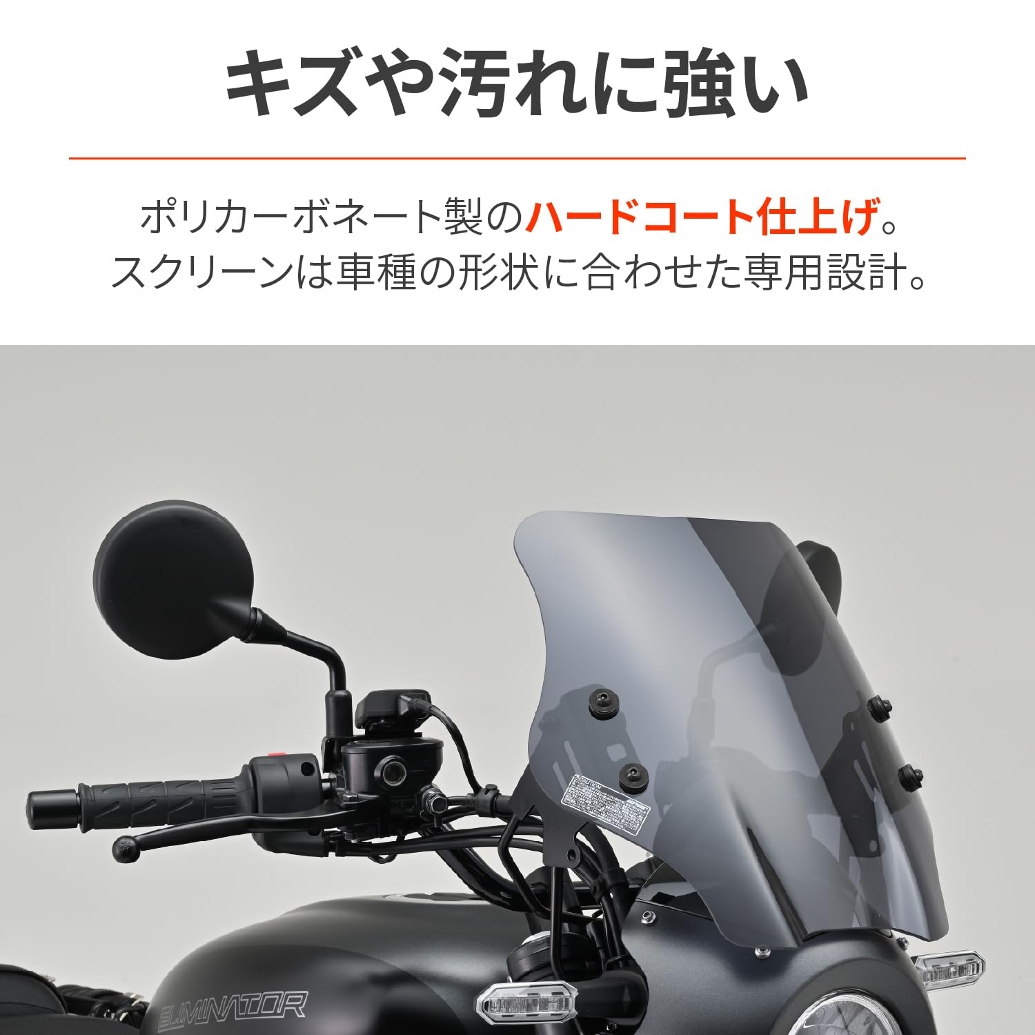 デイトナ エリミネーターSE(24)専用ウインドシールド スモーク　新品未使用品 Amazon | デイトナ(Daytona) エリミネーターSE(24)専用 スクリーン