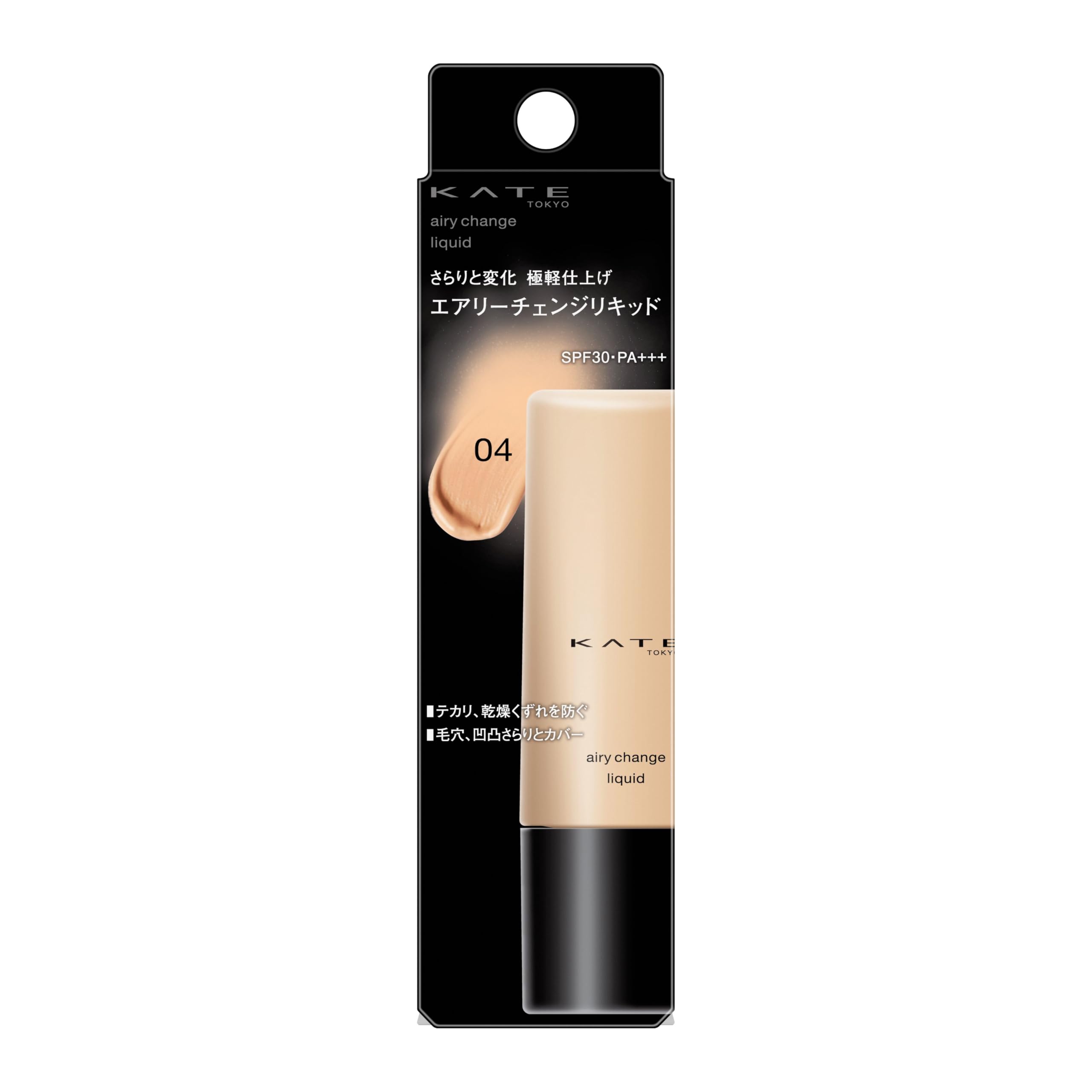 Amazon | KATE(ケイト) エアリーチェンジリキッド 04 暗めの肌