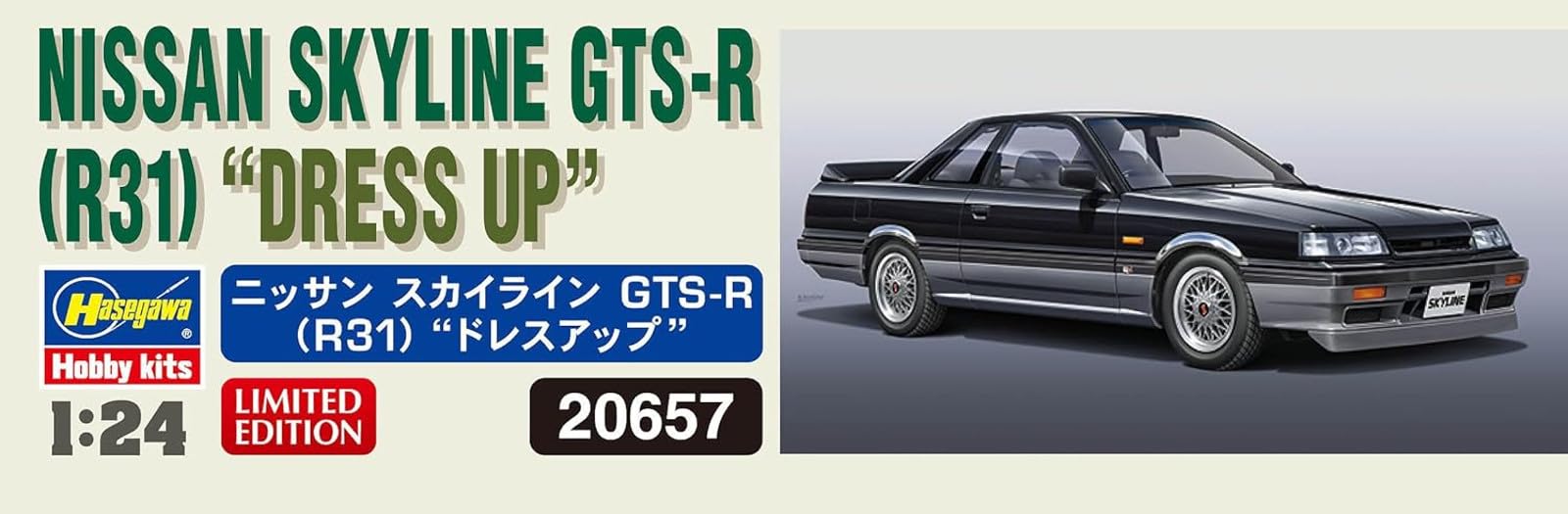 Amazon | ハセガワ 1/24 ニッサン スカイライン GTS-R(R31) ドレス