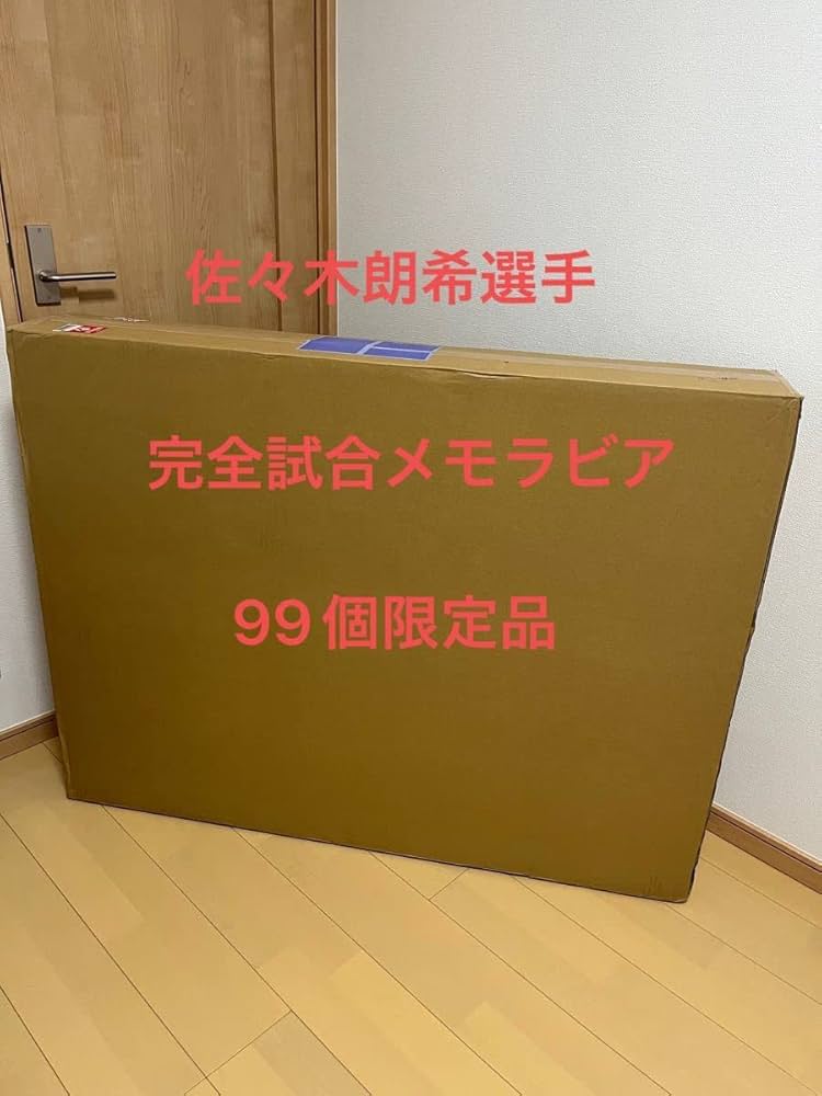 直筆サイン入りユニフォーム 佐々木朗希投手　完全試合達成記念　メモラビリア　限定 Amazon.co.jp: 直筆サイン入り 佐々木朗希投手 完全試合達成記念