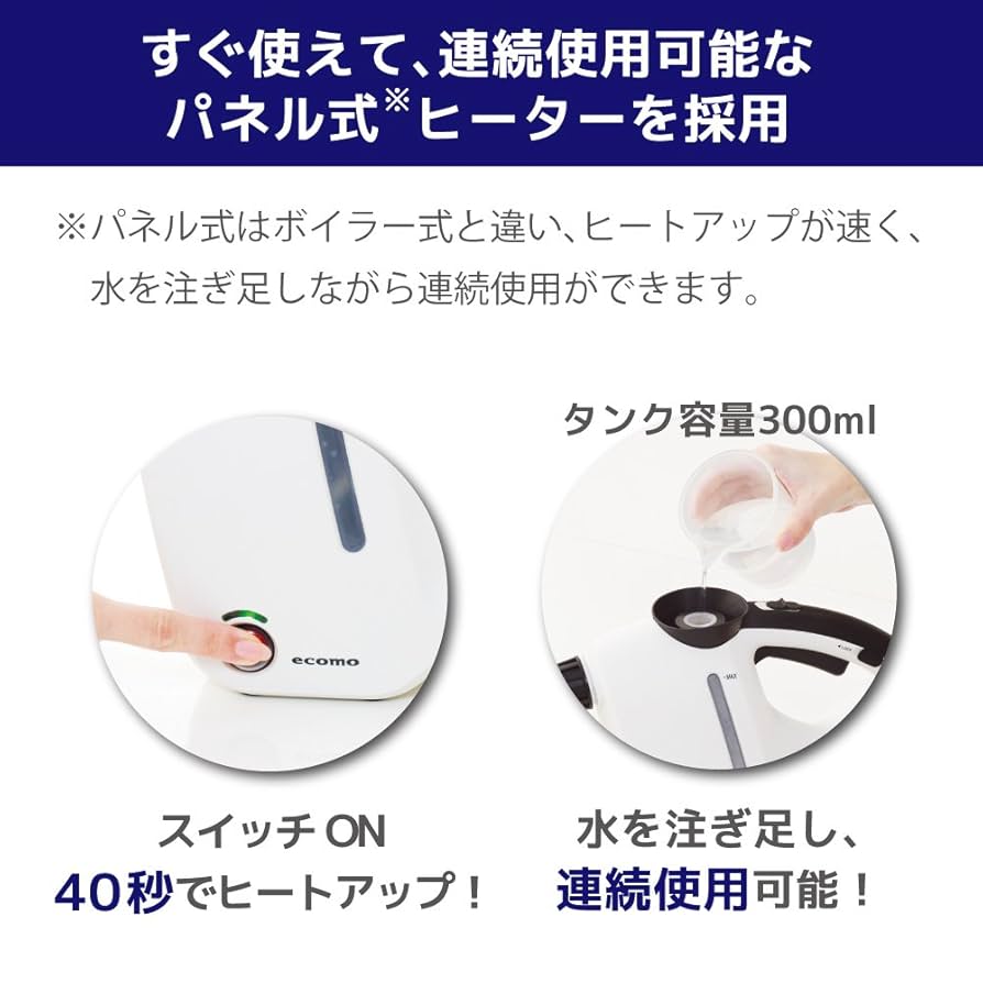 ecomo スティック型スチームクリーナー AIM-STC02 ecomo ツカモトエイム AIM-STC02 エコモ スティック型スチーム