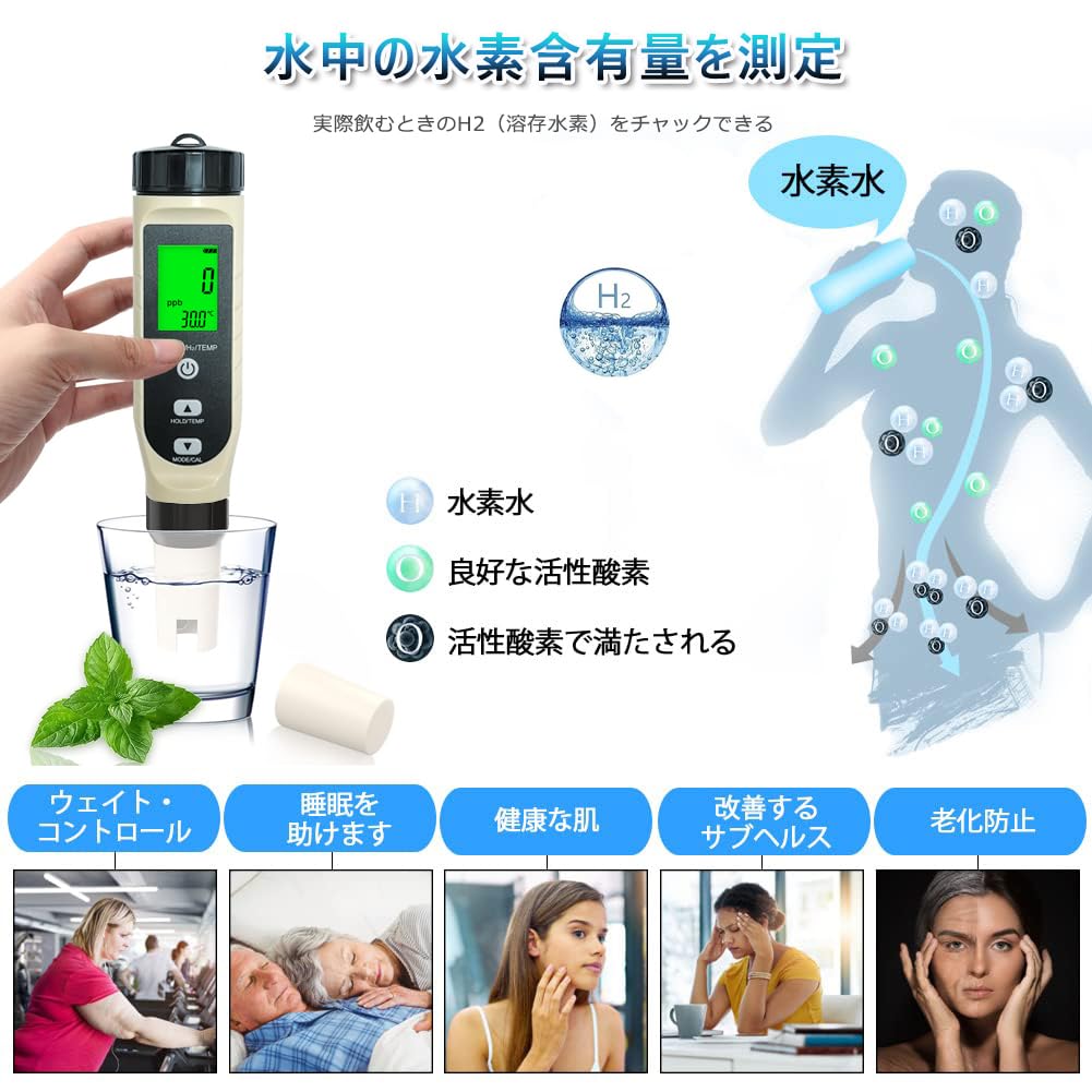 Amazon | デジタル 水質測定器 PH/ORP/H2/温度 4 in1測定器 ph測定器
