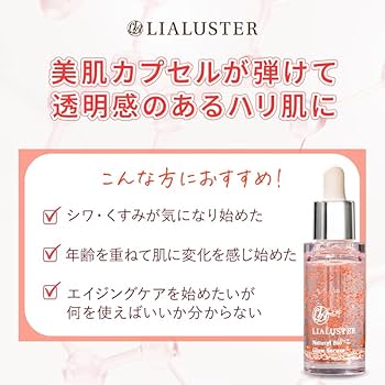 LIALUSTER リアラスター　ナチュラルビオクレンジングセラム　3本 リアラスター ナチュラルビオクレンジングセラム | LIALUSTER