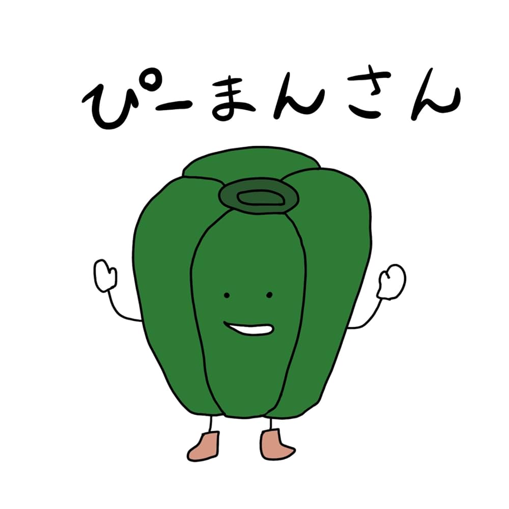 ぴーまんさん【5つ】 ぴーまんさん【5つ】