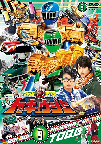Sci-Fi Live Action - Ressha Sentai Toqger Vol.9 [Japan DVD] DSTD-8949